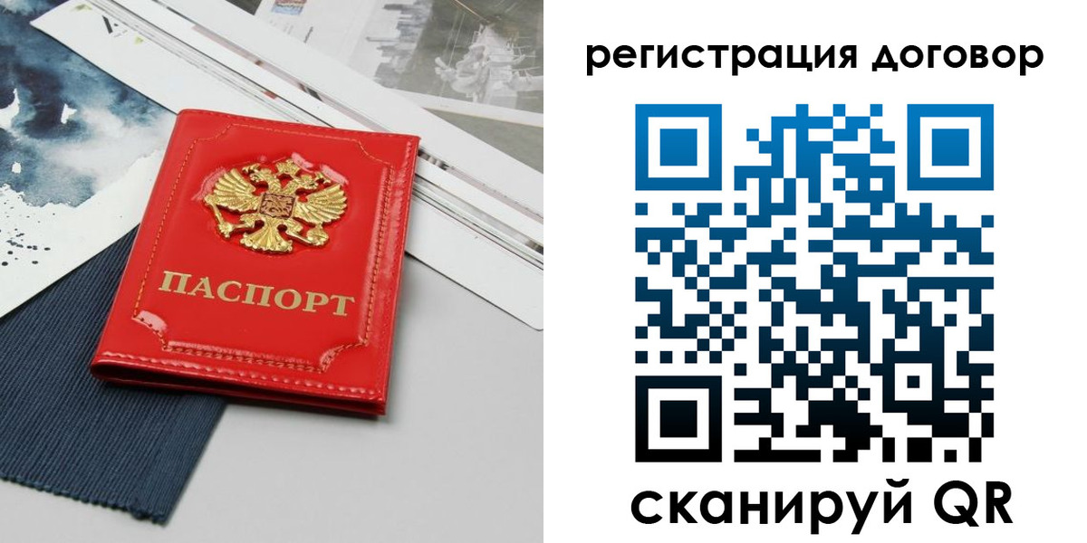 прописка для кредита в Лихославле