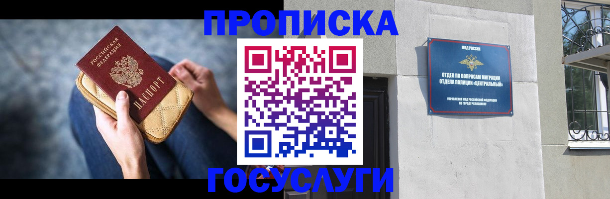 прописка регистрация в Лихославле