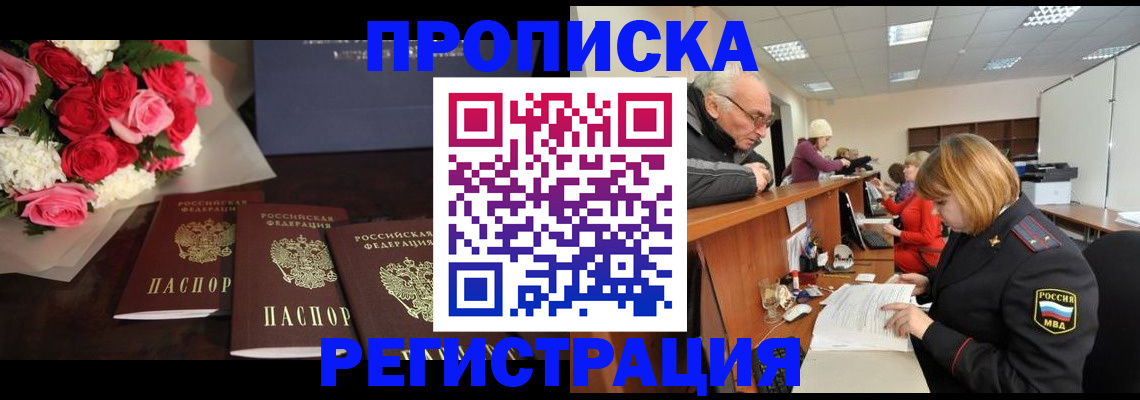 временная регистрация законно в Лихославле