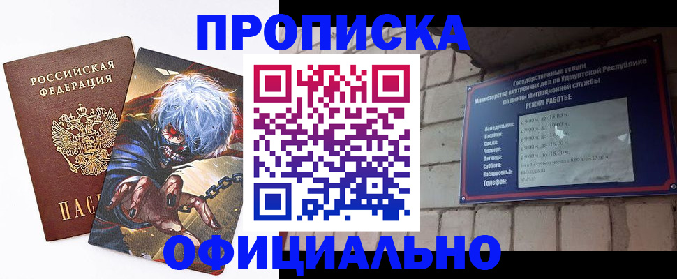 прописка для школы в Лихославле