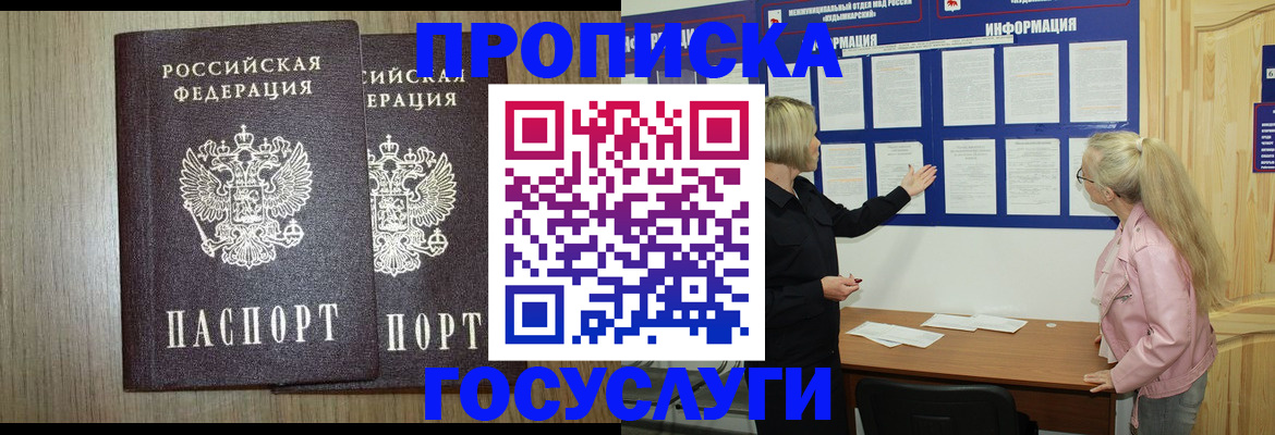 временная регистрация госуслуги в Лихославле